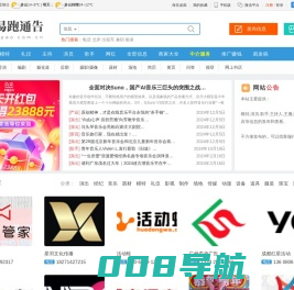 通告网_演艺信息网_招聘求职_通告信息网_发布模特_主持人_演员_歌手_主播_摄影摄像等演出供求信息_易跑通告 www.epao.com.cn