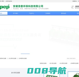 安徽洛普环保科技有限公司