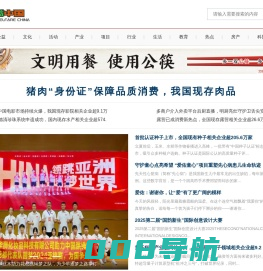 公益中国