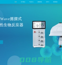 艾贝泰生物科技有限公司|专业的生物工艺解决方案提供商