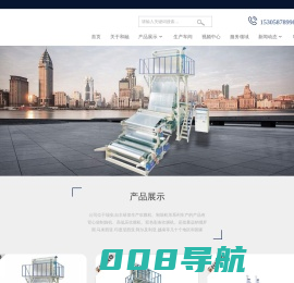 温州市和融机械有限公司
