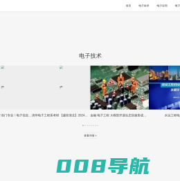 电子工程网_元器件 - 专业的电子行业垂直门户