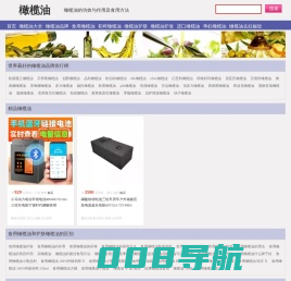 橄榄油的功效与作用_橄榄油的食用方法_橄榄油的用法_橄榄油的价格_橄榄油之恋