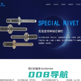 拉丝铆钉|接地铆钉|鼓形铆钉|靖江市凯强紧固件制造有限公司