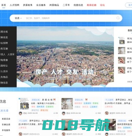 房县网-房县信息网-本地主流自媒体平台！