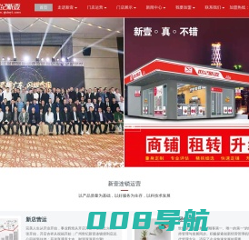 世纪新壹便利店加盟-便利店加盟十大连锁品牌