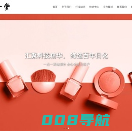 化妆品代加工_化妆品OEM/ODM_北京化妆品加工厂_护肤品代工厂_济一堂-北京美丽之钥科技有限公司官网