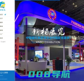 广州新柏展览设计—专注展览设计搭建商_展览搭建制作_装饰策划公司
