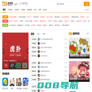最新手机游戏下载-热门手机软件下载-139游戏网