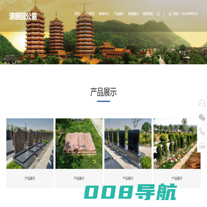 清颐园公墓_清颐园墓地电话_价格-清颐园公墓官网