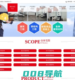 网站首页-上海合丝混凝土工程有限公司