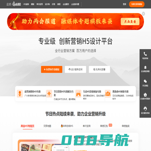 意派·Epub360-专业H5页面制作工具，在线交互设计平台，微信邀请函H5制作软件，H5编辑器