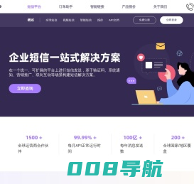 Shopchup企业短信解决方案_全球短信_短信营销_短信服务