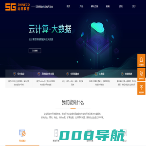 武汉小程序开发，武汉软件开发，武汉APP开发，武汉系统定制开发，武汉尚高软件有限公司