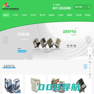 大连保税区爱克新仪器有限公司