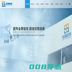防爆CCC认证,工作场所防爆环境监测,智能马桶CCC认证-宁波世通检测技术有限公司