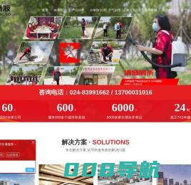 沈阳消杀公司_灭蟑螂_灭老鼠公司-沈阳清波消杀服务有限公司