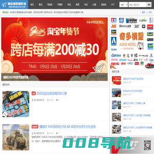 静态模型爱好者--致力于打造最全的模型评测网站