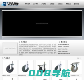 脚轮厂家|万向脚轮|重型工业脚轮--中山市万步脚轮有限公司