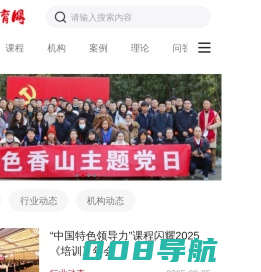 中闳教育网