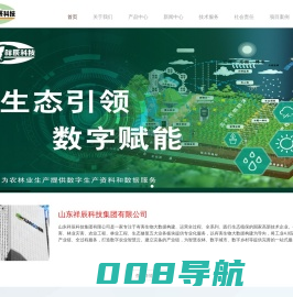 山东祥辰科技集团有限公司
