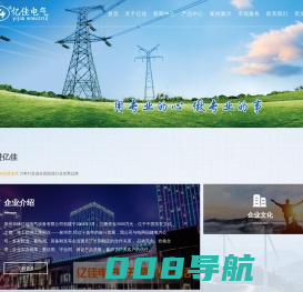 泉州丰泽亿佳电气设备有限公司_泉州电缆|泉州电线电缆|泉州电力电缆