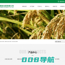 大量元素水溶肥|微量元素水溶肥|思标化肥|河北河北思标化肥有限公司