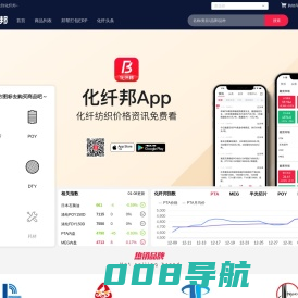 化纤邦—买卖化纤，就上化纤邦
