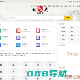 查信息-字典-词典-成语-英语-诗词名句-在线查询专业必备工具