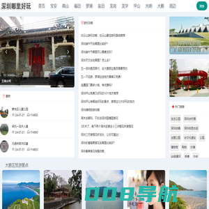 深圳旅游攻略-深圳旅游景点大全-深圳旅游景点