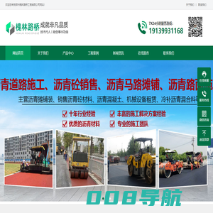 沥青道路施工工程案例,郑州沥青道路施工_郑州沥青修补_郑州沥青路面施工-郑州槐林路桥工程有限公司