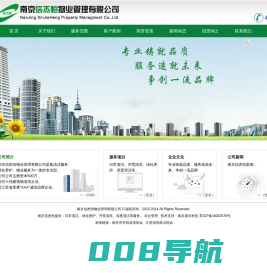 南京物业管理，南京保洁，保洁公司，南京保洁公司，南京清洗公司-南京信杰恒物业管理有限公司