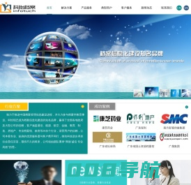 广东科怡信息科技有限公司