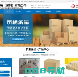 捷胜包装（深圳）有限公司