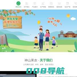 赤壁神山兴农科技有限公司