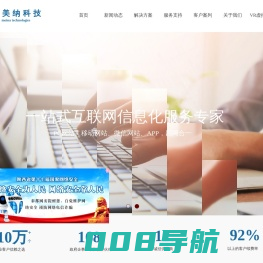 陕西美纳网络科技有限公司-智慧城市发展的战略合作伙伴