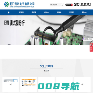 厦门通测电子有限公司
