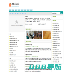 遭家不造网