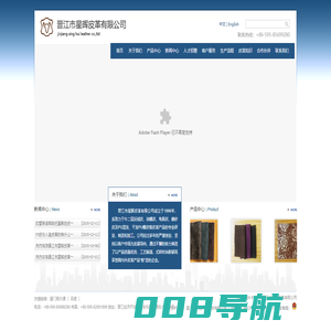 晋江市星晖皮革有限公司-晋江市星晖皮革有限公司，牛二层皮,PU榔皮，反绒皮，油腊皮，牛巴，小鳄鱼皮，雪花皮，幻彩龟裂，幻彩球纹