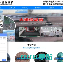 大棚保温被-大棚卷帘机-蔬菜保温被-安新县飞龙无纺布厂
