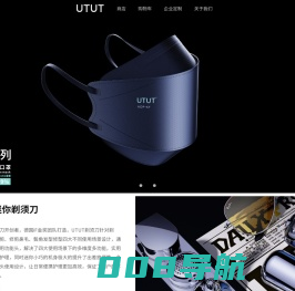 UTUT_可换头迷你剃须刀开创者_发烧时代科技有限公司