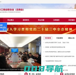 阜阳市工商业联合会（总商会）