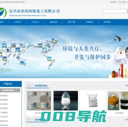 脱色絮凝剂,聚丙烯酰胺,聚合氯化铝,聚合硫酸铁,工业葡萄糖-宜兴市佳琦环保化工有限公司