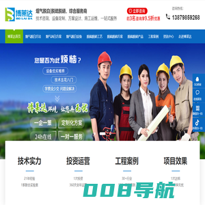 烟气脱白消白-脱硫脱硝处理工艺设备厂家-江西博莱达环境