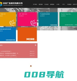 中纺广告展览有限公司