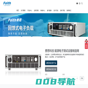 主页 | 费思科技