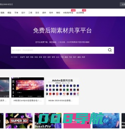 视频DIY-免版权视频素材、AE模板、设计素材、FCPX视频音乐音效免费分享平台