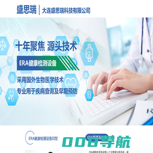 大连盛思瑞科技有限公司