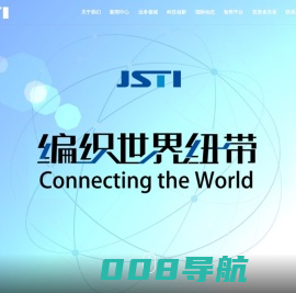 首页-苏交科集团股份有限公司-基础设施领域一站式综合解决方案提供商