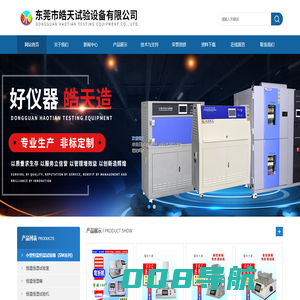 水冷式高低温冲击试验箱|提篮二箱式冷热冲击试验箱|东莞市皓天试验设备有限公司